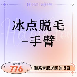 成都激光脱毛的价格多少钱 成都激光脱毛三甲医院哪家好