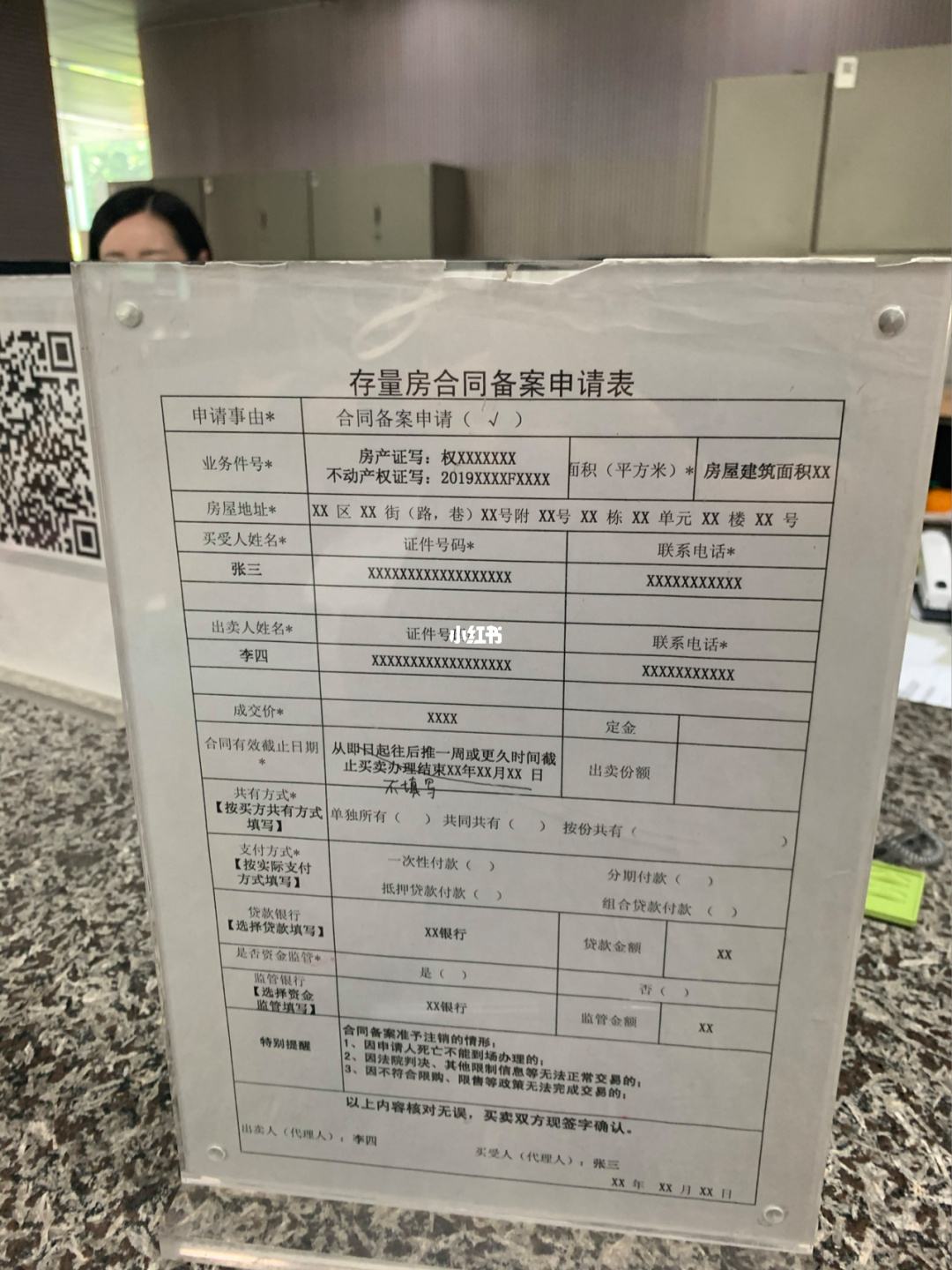 新乡市房产过户流程 新乡市房屋过户在哪办理