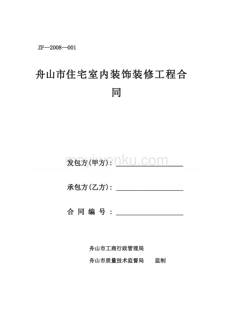 舟山室内装修空气检测价格 舟山室内装修空气检测价格查询