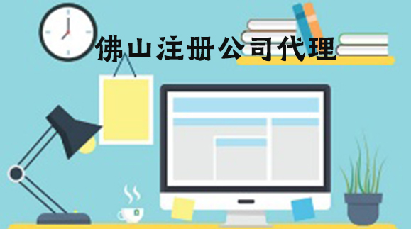 长宁电商公司注册代办费用 注册电商公司需要什么材料和手续