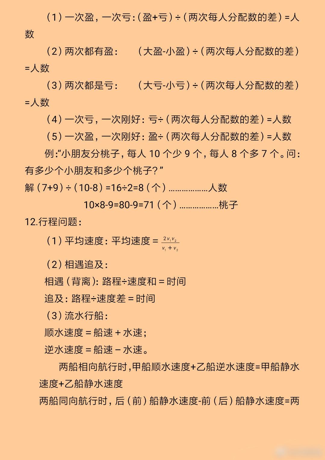 行测几个数学学习方法 行测数学答题技巧38条