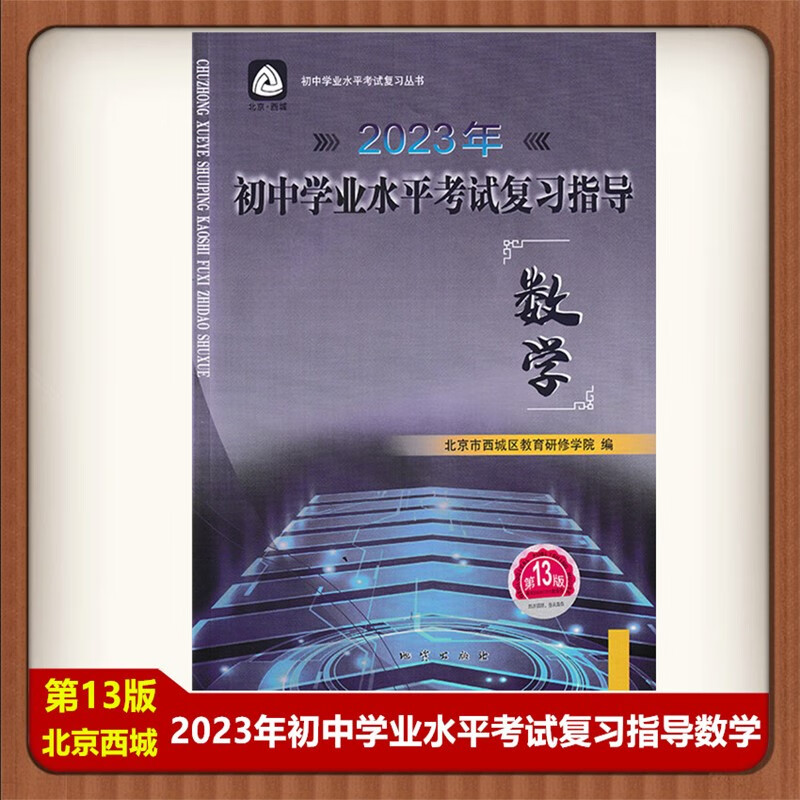 初中数学学习方法指导 初中数学教学方法都有哪些方法