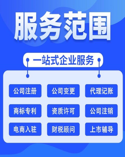 崇川注册化工公司代办费用 崇川注册化工公司代办费用多少