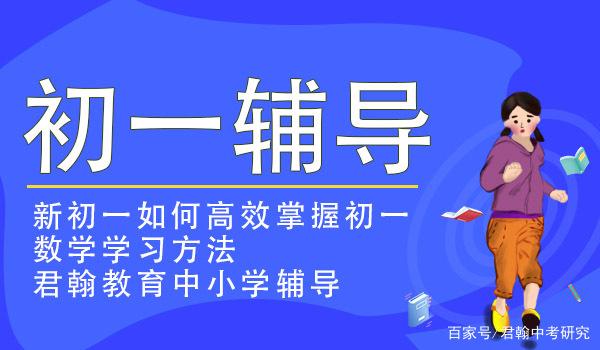 三支一扶的数学学习方法是什么 