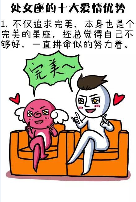 处女座男生问女生他的优点 处女座男生问你有没有喜欢的人