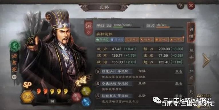 三国志战略版攻略分城科技 