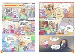 数学学习方法漫画 