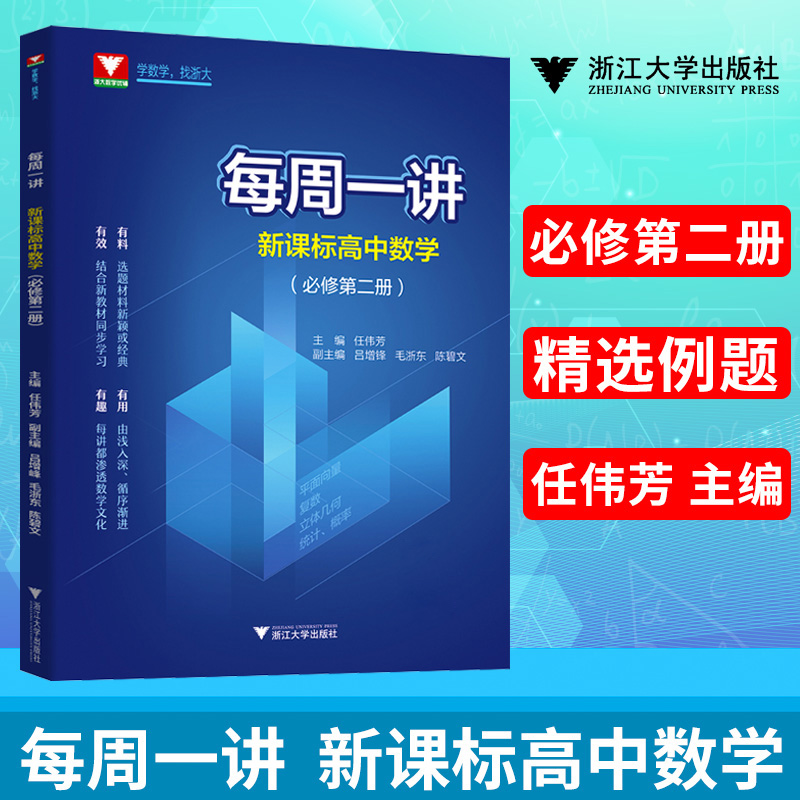 河南高中数学学习方法 河南高中数学用的什么教材