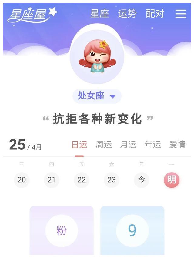 处女座运势查询女生明日 处女座明日运势查询女本月