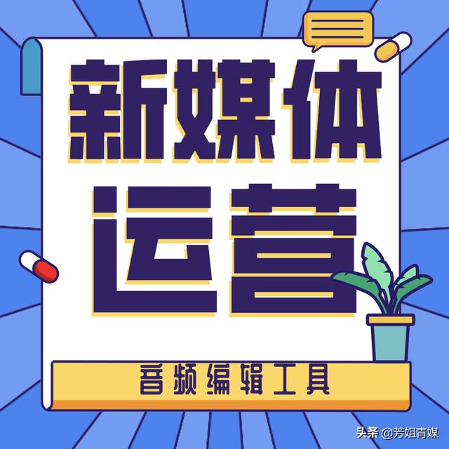 新媒体创业做什么好 新媒体创业做什么好一点