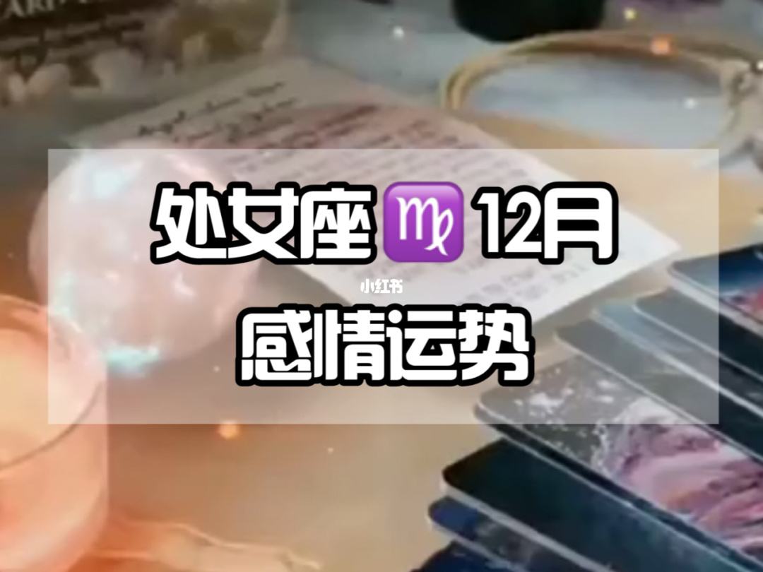 处女座女生的感情怎么样 处女座女生在感情方面是什么样的