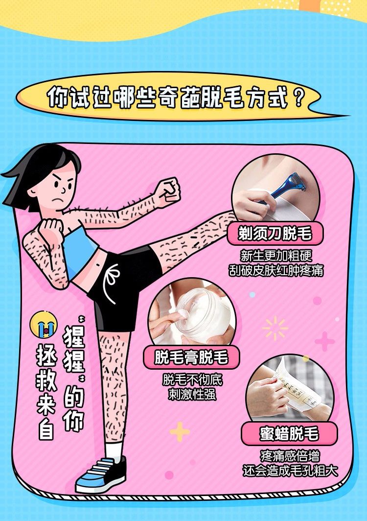 冰点脱毛几次能永久去除吗女生 冰点脱毛几次能永久去除吗女生怎么脱