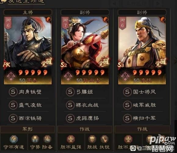 三国志战略版兵书搭配攻略 三国志战略版兵书搭配攻略大全