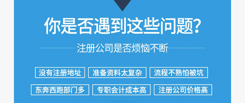 城区注册网络公司代办费用 注册一个网络公司需要什么条件?