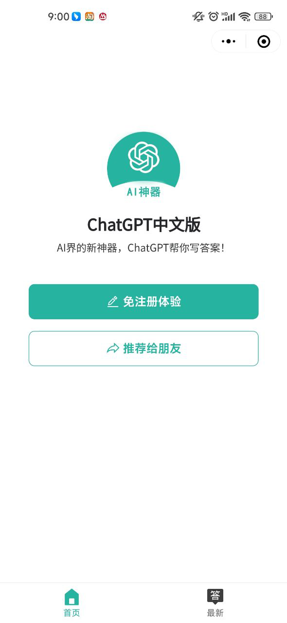 chatgpt网页版怎么用 potato chat网页版