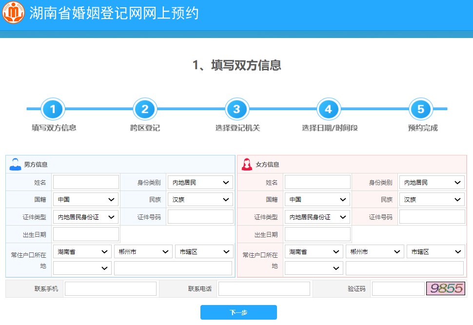 个人房产过户网上预约流程 房产过户网上预约要什么资料