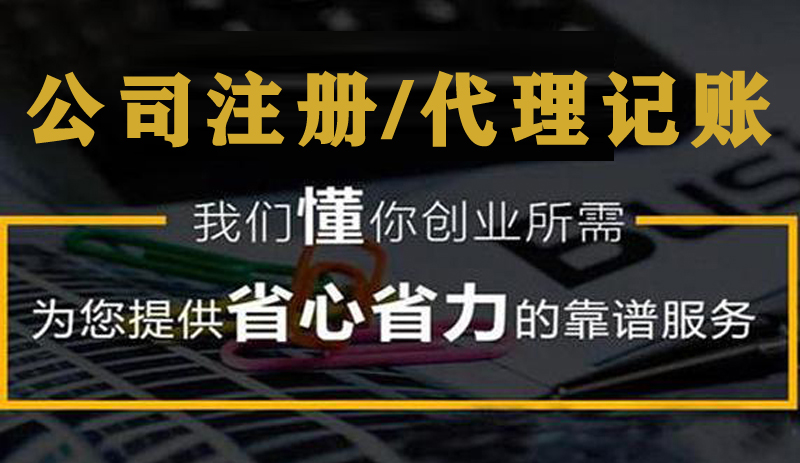 注册日本公司代办费用多少 注册日本公司代办费用多少合适