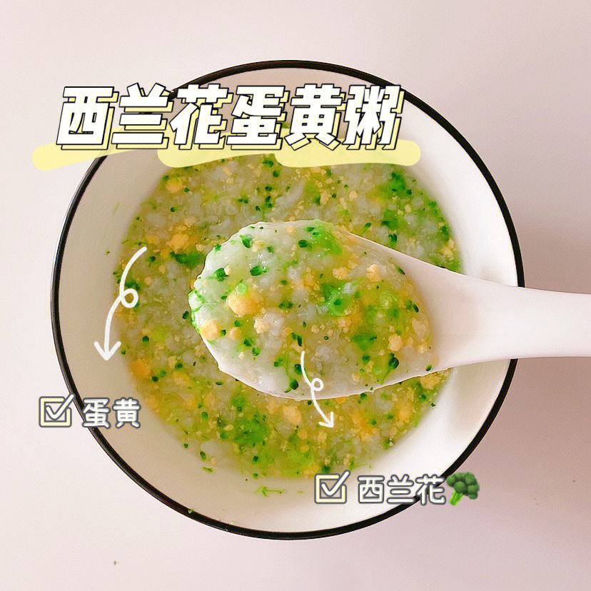 婴儿辅食食谱大全西蓝花 婴儿辅食西兰花和什么搭配最好