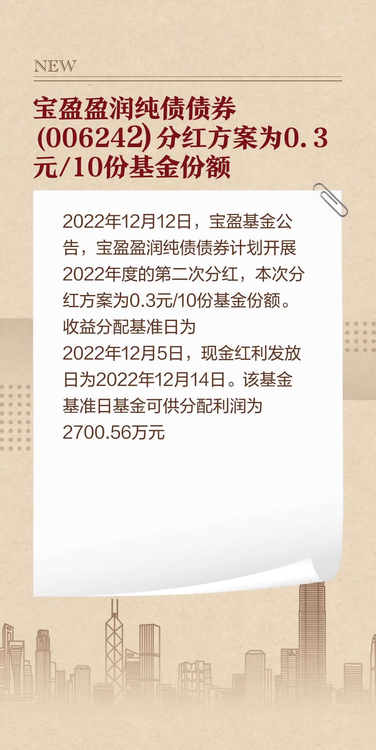 购买基金分红是什么意思 买基金分红一般多久能到账