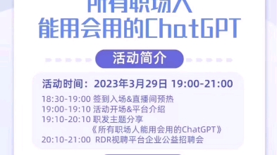 时代飞鹰chatgpt怎么用 