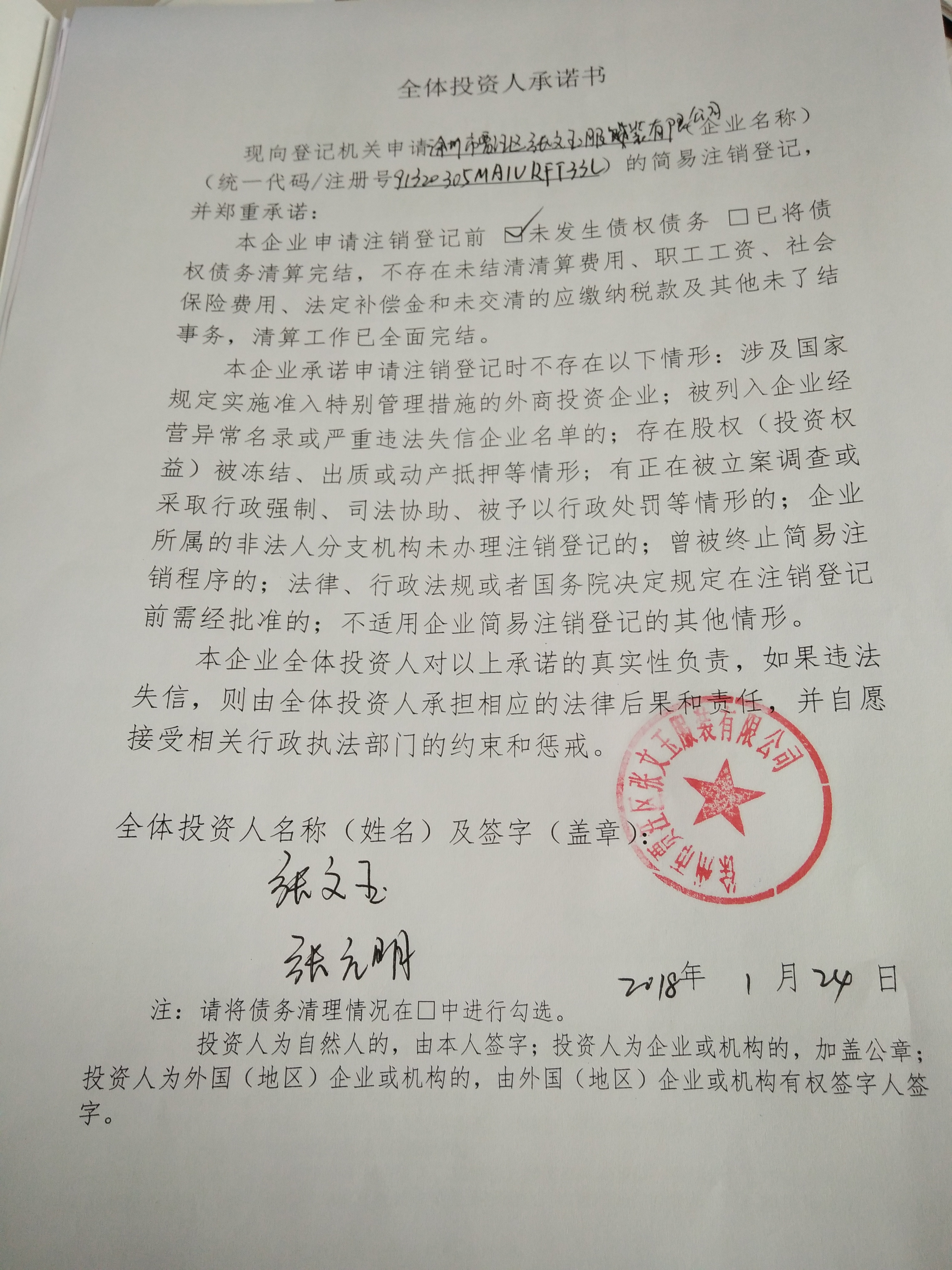 徐州注册服装公司代办费用 徐州注册服装公司代办费用多少