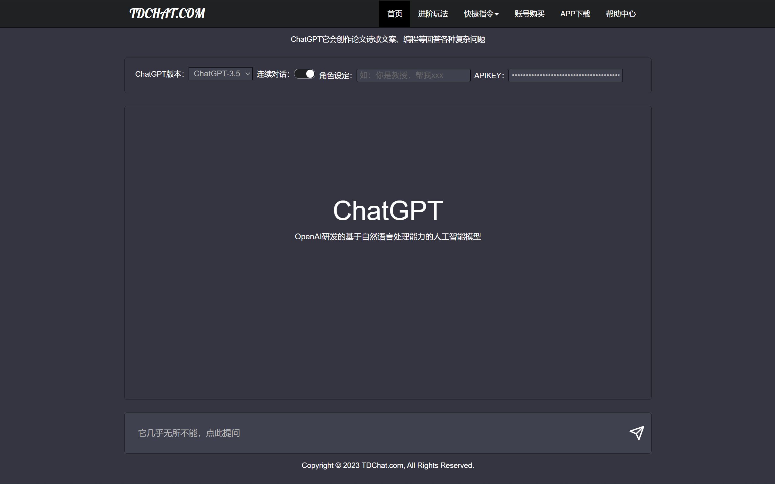 chatgpt怎么用 chat gpt手机版下载