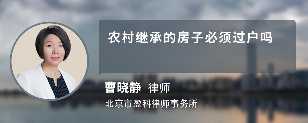 遗产房产已判决过户流程是什么 遗产房产已判决过户流程是什么样的