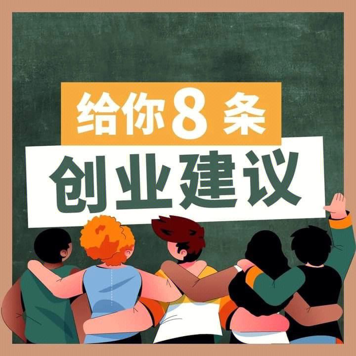 想创业做什么兼职好一点 想创业做什么兼职好一点呢