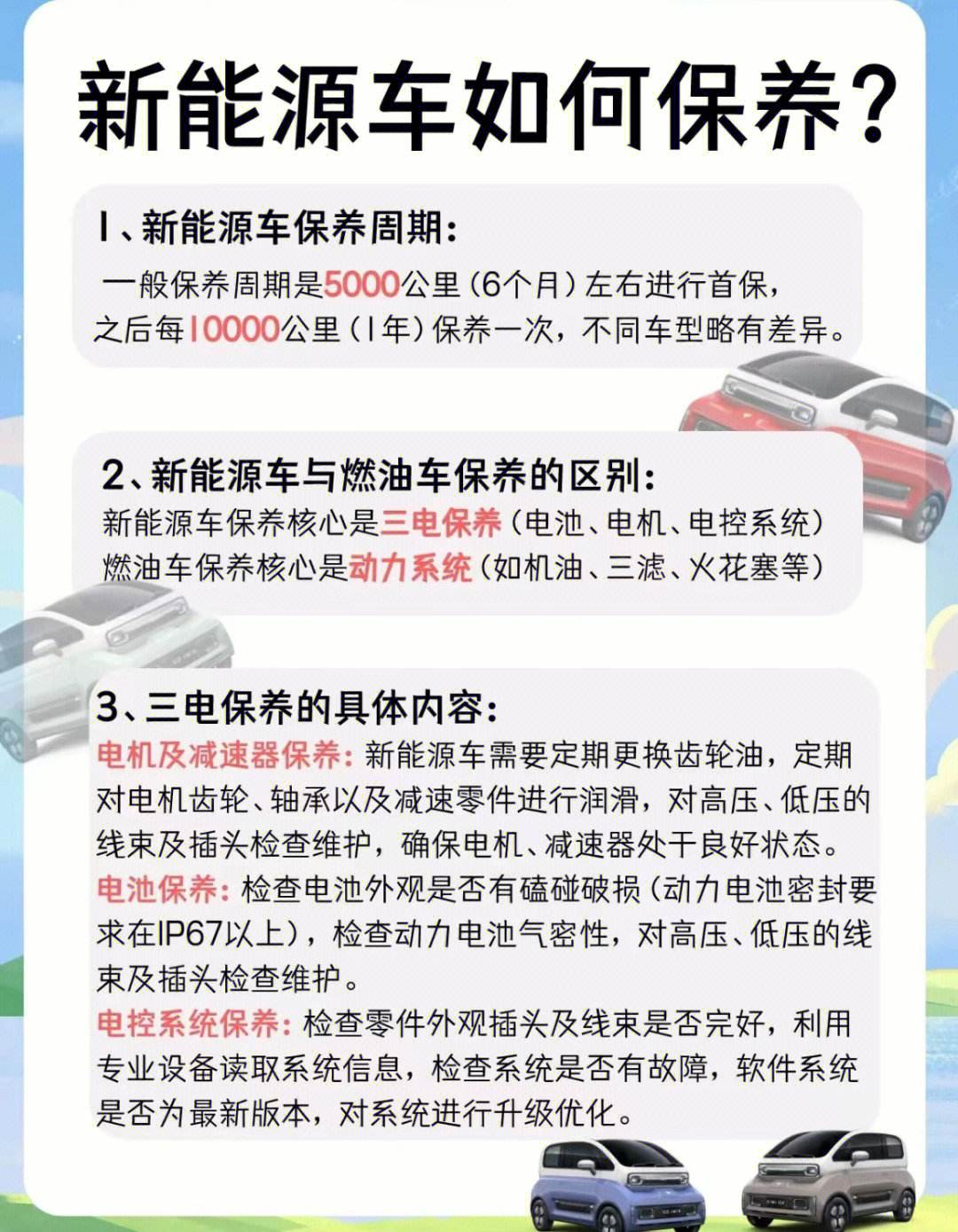 黄江新能源汽车保养哪里好 黄江新能源汽车保养哪里好一点