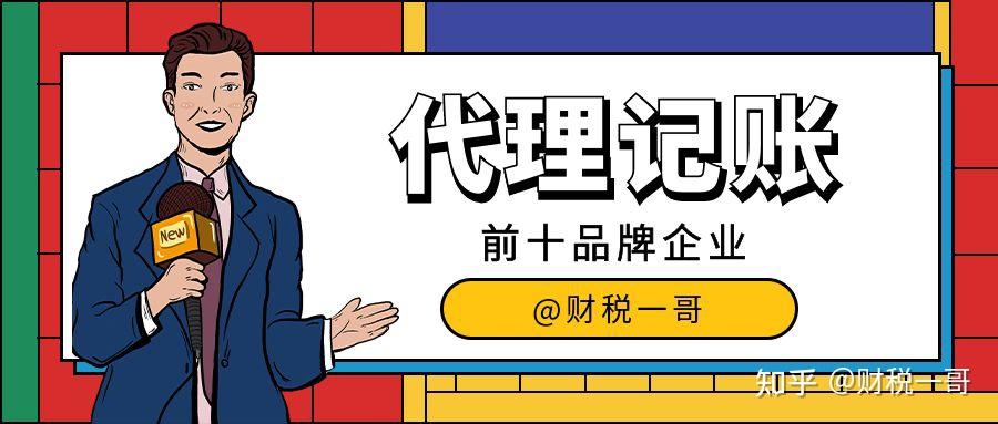 宿州公司工商注册代办费用 阜阳注册公司代办需要多少钱