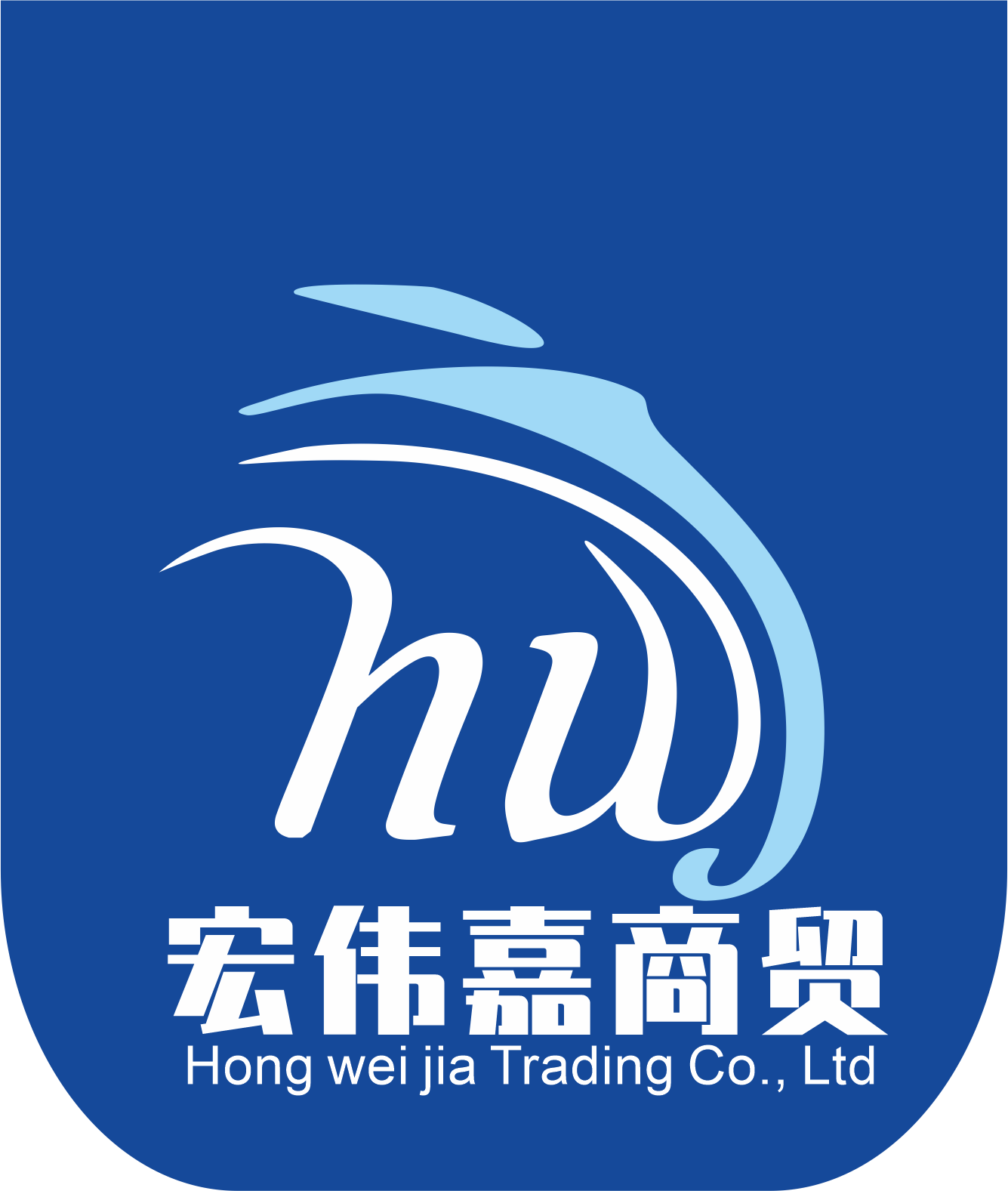 襄阳注册贸易公司代办费用 办一个贸易公司要注册资金多少