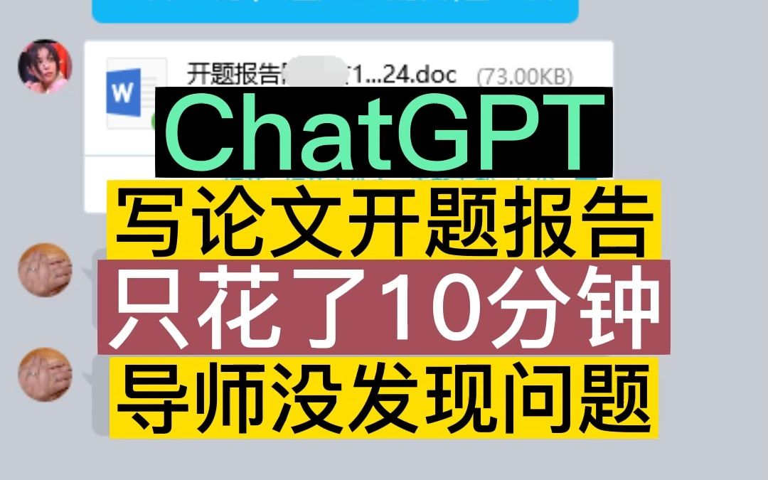 怎么用chatgpt给论文降重 