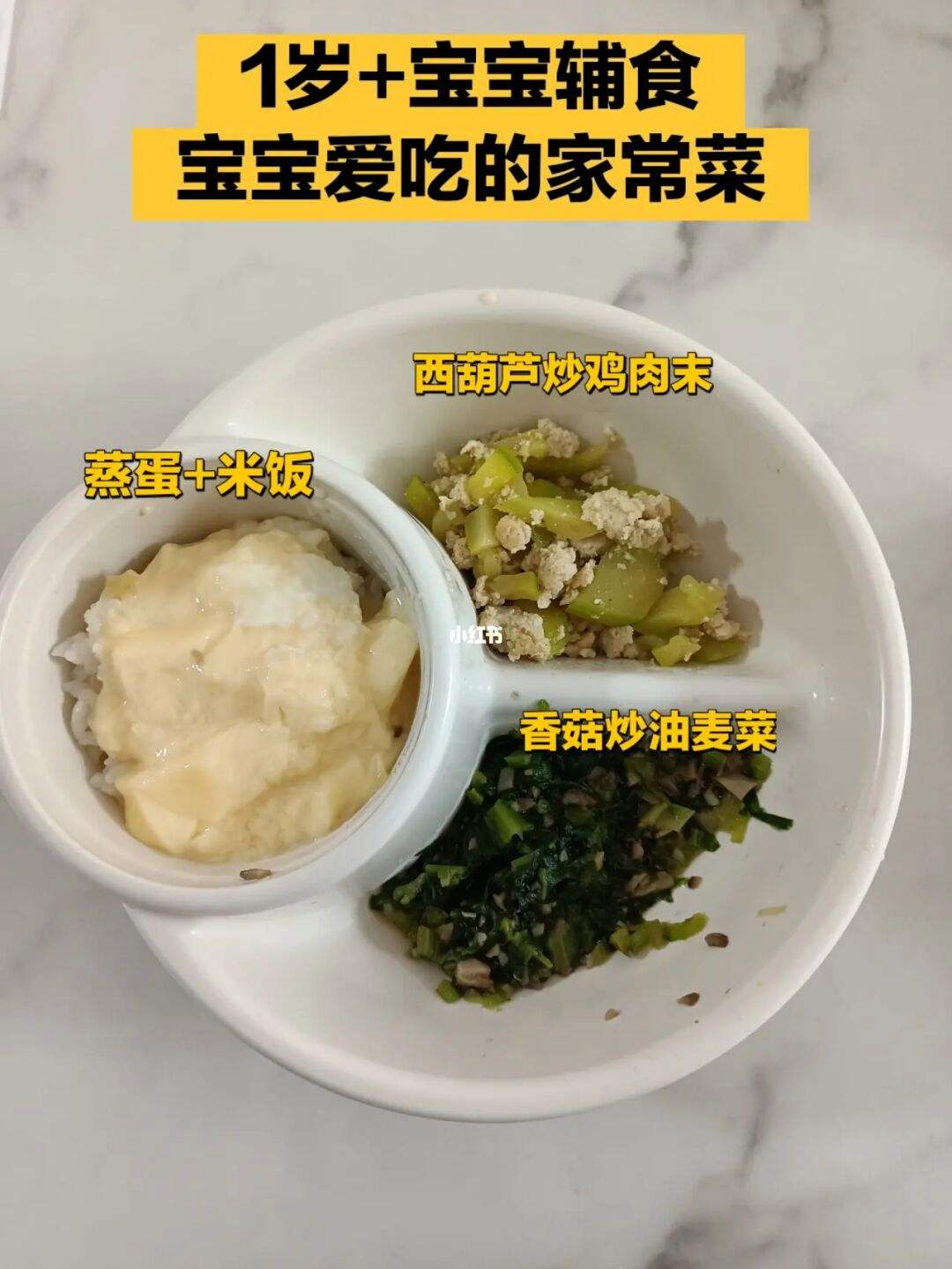 辅食婴儿晚餐食谱大全图片 辅食婴儿晚餐食谱大全图片高清