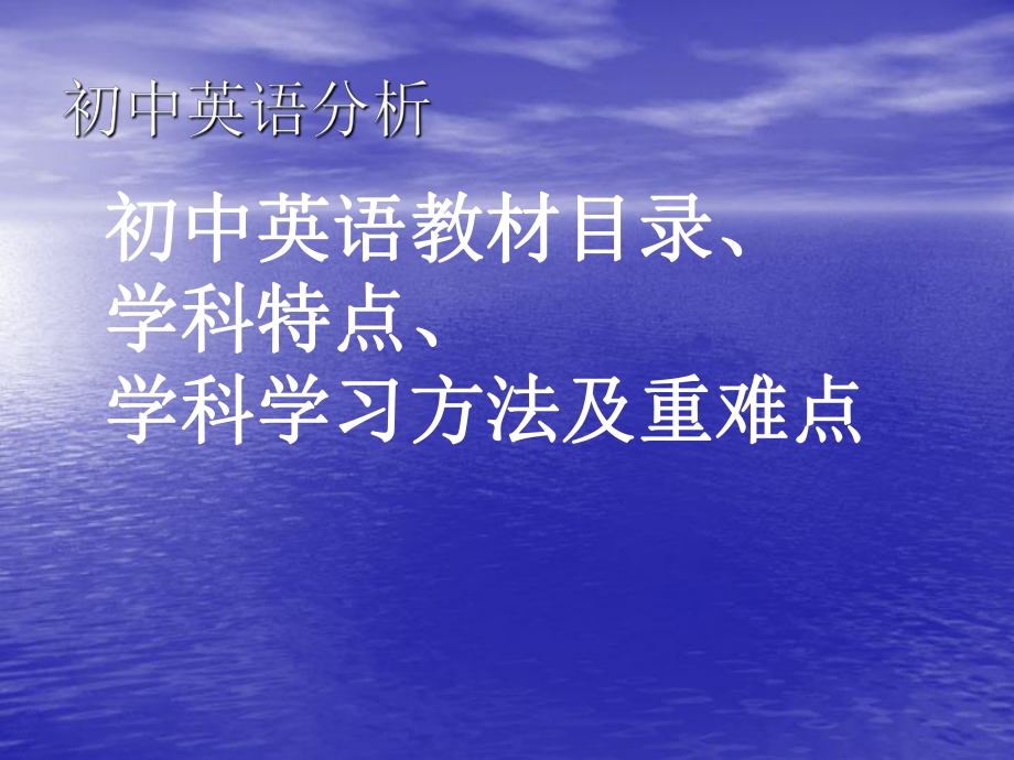 英语好的中学生的学习方法 中学生学好英语的建议和方法