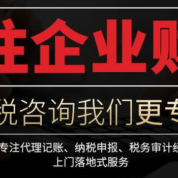 蔡甸区公司注册代办费用 武汉公司注册代办一般多少钱