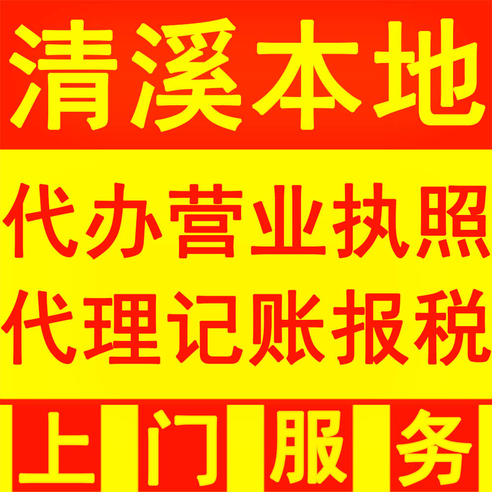 光明注册餐饮公司代办费用 代办餐饮公司需要多少费用?