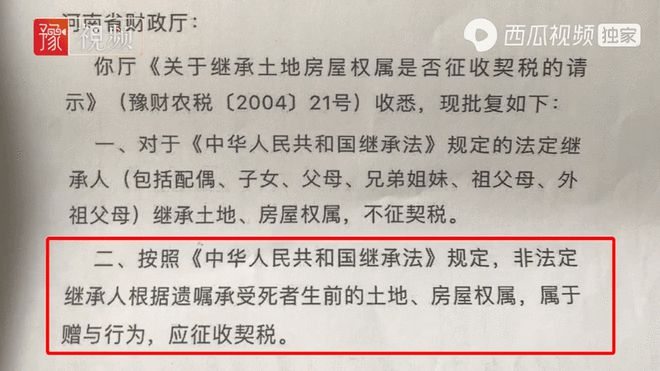 郑州兄弟姐妹房产过户流程 郑州兄弟姐妹房产过户流程图