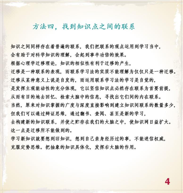 怎么样才有好的学习方法 