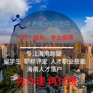 三亚注册传媒公司代办费用 三亚注册传媒公司代办费用多少钱