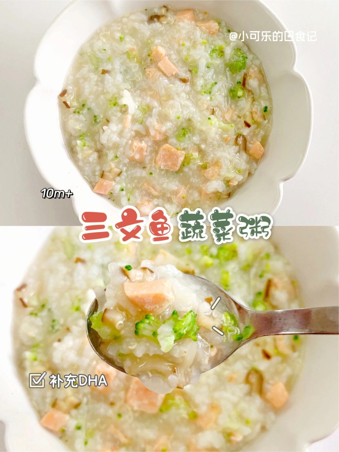 婴儿辅食一岁以上食谱大全 婴儿辅食一岁以上食谱大全图