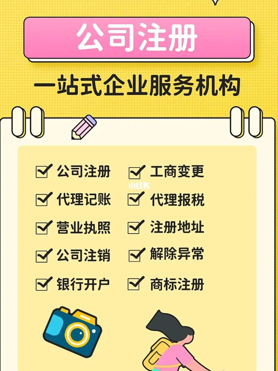 南京注册咨询公司代办费用 南京注册咨询公司代办费用多少钱