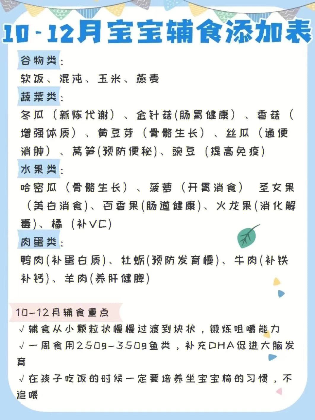 婴儿肠炎辅食食谱大全 婴儿肠炎辅食食谱大全图解