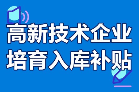 高新注册公司代办费用多少 高新注册公司代办费用多少合适