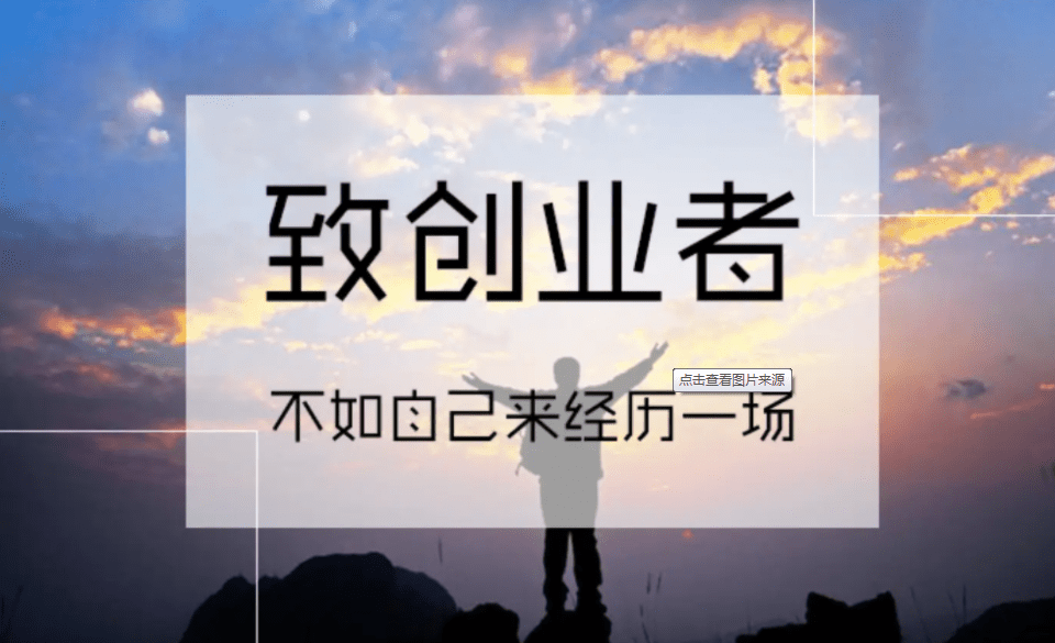 年轻人创业做什么好迷茫 年轻人创业做什么好 迷茫