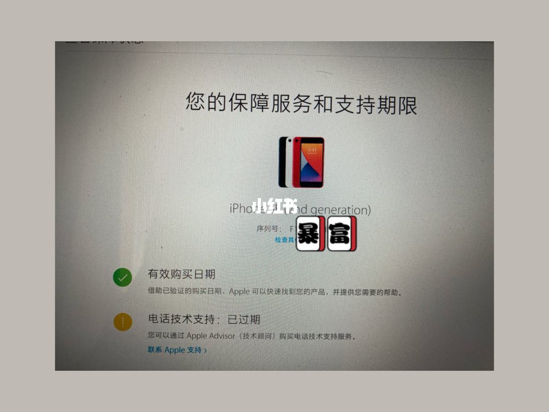 iphone官换机和bs机是什么意思 