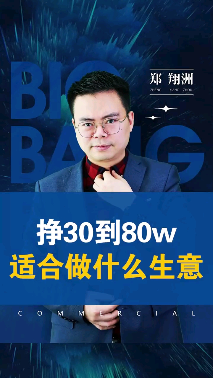 年轻人30万创业做什么好 年轻人30万创业做什么好一点