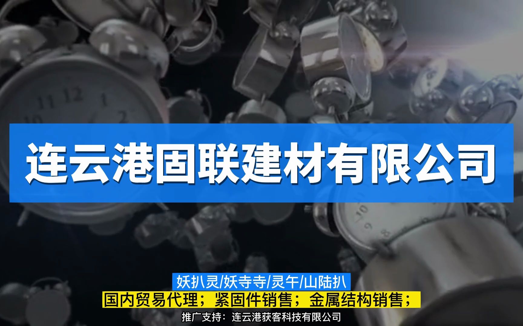 注册建材公司代办费用多少 注册建材公司代办费用多少钱