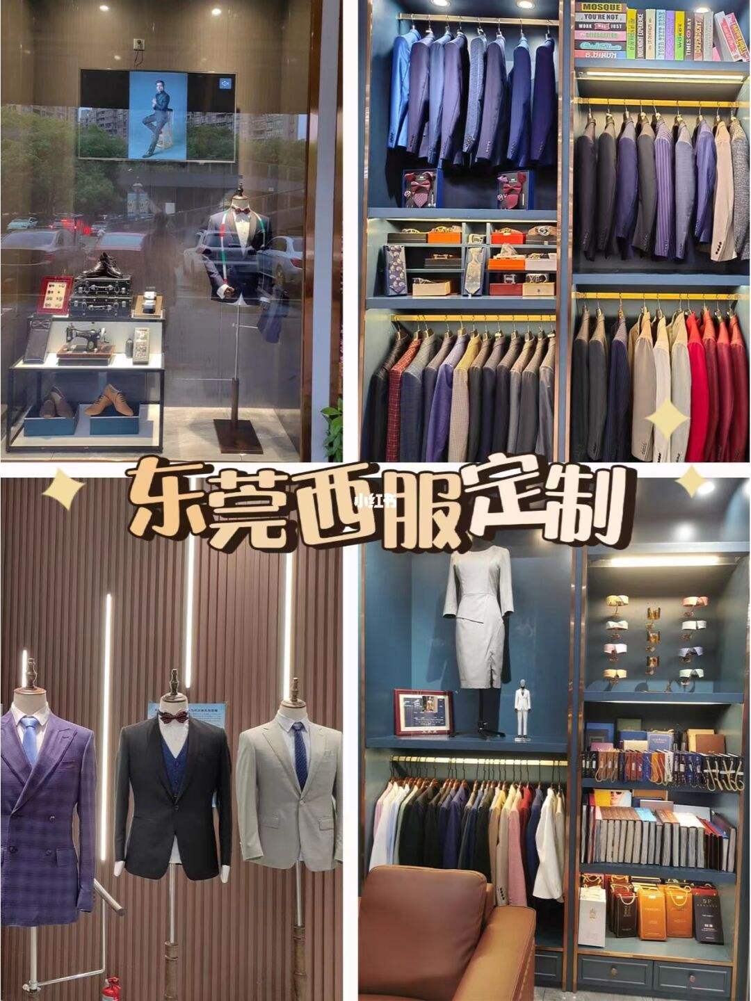 东莞高级西服定制选择哪家 东莞高级西服定制选择哪家店