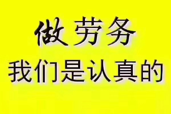 出国劳务公司注册代办费用 办一个出国劳务公司需要什么