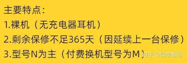 官换机在京东是什么意思 官换机的价格和正常价格一样吗